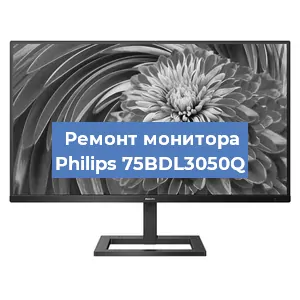Замена разъема HDMI на мониторе Philips 75BDL3050Q в Нижнем Новгороде
